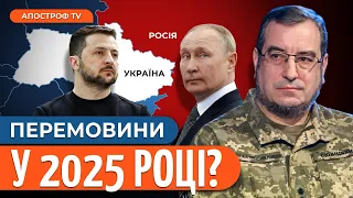 ВІЙНА НЕ ЗАКІНЧИТЬСЯ навіть якщо Україна вийде на кордони 1991 року? | Гавриш