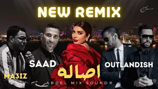 Assala & Ahmed Saad | Ma3iz | Outlandish -  Remix By Abdel 2024 - Walou -  اصالة - سبب فرحتي - Jro7i