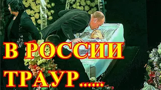 УМЕРЛА НЕ ПРИХОДЯ В СЕБЯ!!!СТРАНА ОПЛАКИВАЕТ СМЕРТЬ РОССИЙСКОЙ ЗВЕЗДЫ....УЖЕ УЗНАЛИ ПОДРОБНОСТИ...