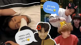 BTS member রা যখন একে অপরকে Disturb করে🤜BTS Bangla funny moments😂BTS Bangla funny dubbing😂