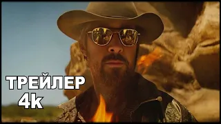 КАСКАДЕР офіційний трейлер - фільми українською мовою - 4k #фільминавихідний