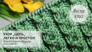 Посмотрите, как ПРОСТО я это делаю!💚 Knitting patterns