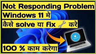 How to solve/fix not responding problem in Windows 11 laptop/computer | fix Not responding Program