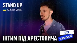 Стендап | Єгор Славутський. Про пакет з пакетами санкцій, асфальт в квартирі і інтим під Арестовича.