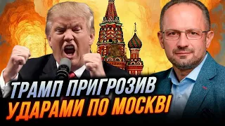 😱Шокуюча заява ТРАМПА, Путін розігрує спектакль, Що чекати від саміту у Швейцарії / БЕЗСМЕРТНИЙ