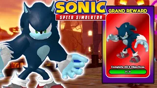 FASTEST WAY TO UNLOCK THE WEREHOG & IMPORTANT ANNOUNCEMENT! (Sonic Speed Simulator)