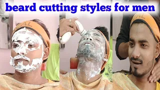 beard cutting styles for men /how to shape beard with trimmer/dari shape karne ka best tarika
