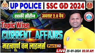 UP Police 2024 Current Affairs Class, Important One Liners #2, SSC GD Current Affairs By Sonveer Sir