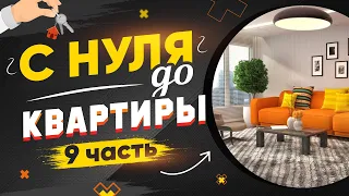 ИНВЕСТИРОВАЛ В АКЦИИ / STEAM / КРИПТОВАЛЮТУ БОЛЕЕ 100.000 - С НУЛЯ ДО КВАРТИРЫ БЕЗ ВЛОЖЕНИЙ #9