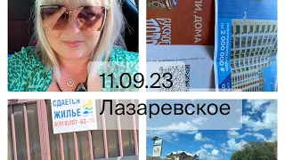 Лазаревское🌴природа❗️Цены❗️маникюр, пробки дороги  #shorts #сочи #лазаревское #влог #подпишись