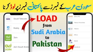 How to transfer mobile balance from saudi arabia to pakistan #mobile