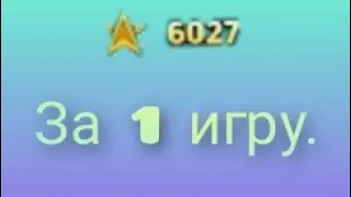 баг на звёзды в блок сити варс .Как апать лиги в блок сити варс.