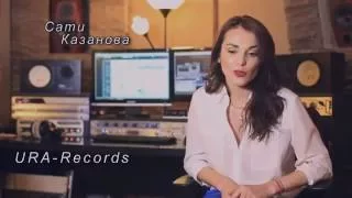 САТИ КАЗАНОВА - отзыв об URA RECORDS