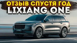 LiXIANG ONE. Отзыв владельца спустя год? Тест драйв.