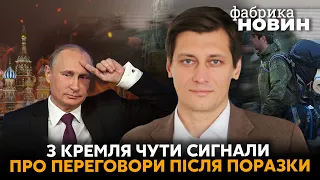 🔥ГУДКОВ: Путін влаштував цирк із мобілізацією, Медведєв заговорив про поразку, новий удар США по РФ