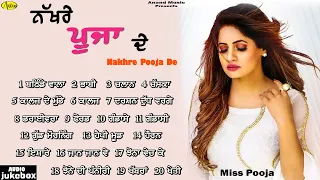 NAKHRE POOJA DE l Miss Pooja l Audio JukeBox l Latest Punjabi Songs 2021 l Anand Music