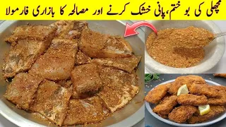 Lahori Fish Fry Homemade - Marinate and Freeze for Winters - Machli Ko Masala lagane ka tarika