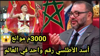 اكتساح بطل المغرب سفيان البقالي  سباق 3000 م موانع في ملتقى محمد السادس 2024 والحصول على الذهب🇲🇦♥️🥇