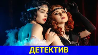 СТРАННОЕ УБИЙСТВО В ИЗВЕСТНОМ НОЧНОМ КЛУБЕ (зарубежный детектив) | ТОП ФИЛЬМОВ