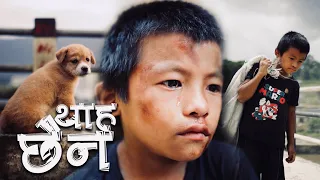 THAHA CHAINA/थाह छैन || Official Video