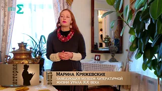 Тропа любви Мамина-Сибиряка. Запретная любовь писателя и жены управителя Верхне-салдинского завода