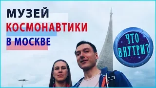Музей космонавтики в Москве, бесплатно в Ночь Музеев