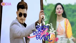 Bhagya Hate Dori || Title Song 1 || Tarang TV || Tarang PLUS