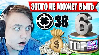 ТРИО FREEMOK РАЗВАЛИЛИ ПОЛ СЕРВЕРА, НО НЕ ВЫИГРАЛИ ТУРНИР В ФОРТНАЙТ. WULFEE, MR.J TRIO CASH CUP