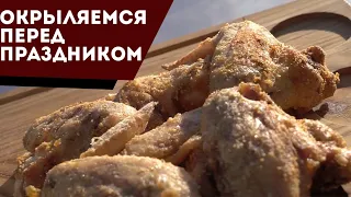 Хрустящие куриные крылышки BBQ без капли масла.