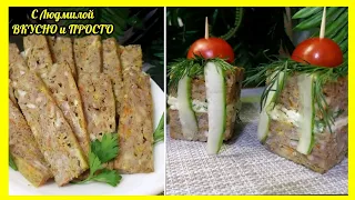 Вкусная и красивая мясная закуска на праздничный стол за копейки. Закуска из мяса. Канапе. Нарезка