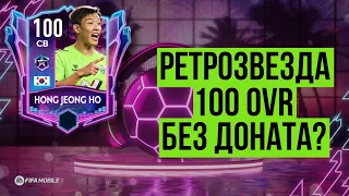 Неоновые ночи в FIFA Mobile. Забираем лучшие награды события