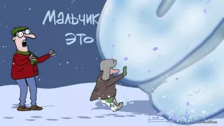 Сергей Ёлкин Эх, мальчик, мальчик!