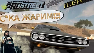 С*КА ЖАРИМ!!!! Безбашенный отборочный уик-энд Инфинеон! Need for Speed: ProStreet