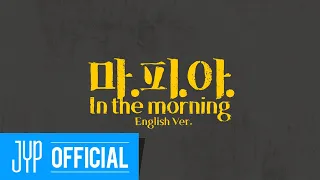 ITZY(있지) "마.피.아. In the morning (English Ver.)" Lyric Video @ITZY​