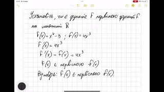 Установіть , чи є функція F первісною функції f на множині R F(x)=x^4-3 , f(x)=4x^3