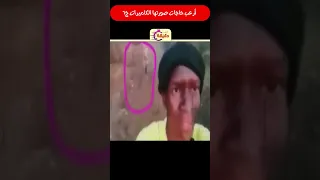 أرعب حاجات صورتها الكاميرات ج6