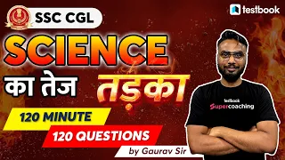 SSC CGL GS Previous Year Questions Marathon | CGL Science Classes 2022 | GS Questions By Gaurav Sir