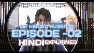 My Heroic Husband Episode -2 Explain in Hindi | My Heroic Husband Anime Part - 1 Explained in Hindi