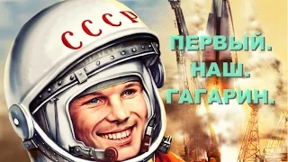 First. Our. Gagarin