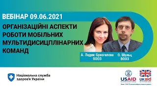 Робота мобільних мультидисциплінарних команд з надання психіатричної допомоги ► НСЗУ пояснює