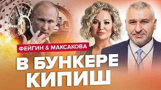 🤯СЕКРЕТ КРЕМЛЯ выдали! Страсти ТОЛЬКО накаляются / ФЕЙГИН, МАКСАКОВА | Лучшее за июнь