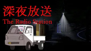 THE RADIO STATION  juego de terror  psicológico japonés | Final