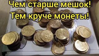 Открыл мешок из НБУ 2018 года 🔥 куча монет из рола 🤗😍 чем старше мешок тем круче монеты ☝️