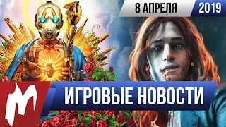 Игромания! ИГРОВЫЕ НОВОСТИ, 8 апреля (V:tM — Bloodlines 2, Borderlands 3, Ancestors, Darkborn )