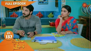 Priyamaana Thozhi - Ep 137 | 08 November 2022 | Tamil Serial | Sun TV