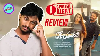 Raju Yadav Review | Getup Sreenu | Naa Reviews Telugu