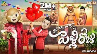 Filmymoji || Middle Class Madhu || Pelli Roju || MCM