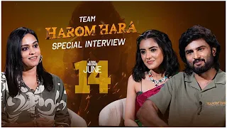 Harom Hara Team Special Interview | Sudheer Babu | Malvika Sharma | Gnanasagar Dwaraka | Tollywood