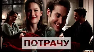 Mon - El and Kara l Потрачу