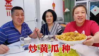 【160斤大龄女】东北家乡特色菜，炒老黄瓜种，吃着又酸又开胃，最爱依旧家乡味